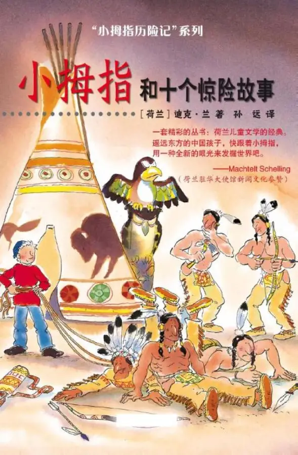 Pinky - 10 exiting stories